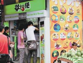 茶桔便奶茶香积寺门店