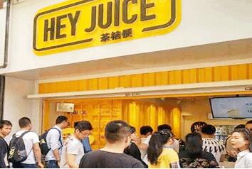 上海长宁区天山路“茶桔便”奶茶加盟店